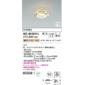 コイズミ照明　AD40305L　ドレスダウンライト LED一体型 調光 電球色 高気密SB 散光 埋込φ75