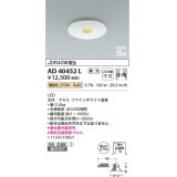 コイズミ照明　AD40452L　ピンホールダウンライト 高気密SB 調光 ベースタイプ JDR40W相当 電球色 LED一体型 埋込穴φ100 防雨 防湿