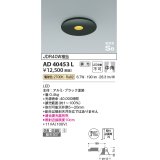 コイズミ照明　AD40453L　ピンホールダウンライト 高気密SB 調光 ベースタイプ JDR40W相当 電球色 LED一体型 埋込穴φ100 防雨 防湿