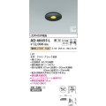 コイズミ照明　AD40455L　ピンホールダウンライト 高気密SB 調光 ベースタイプ JDR40W相当 電球色 LED一体型 埋込穴φ75 防雨 防湿
