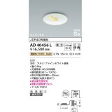 コイズミ照明　AD40456L　ピンホールダウンライト 調光 高気密SB ユニバーサル JDR40W相当 電球色 LED一体型 防雨型 埋込穴φ100