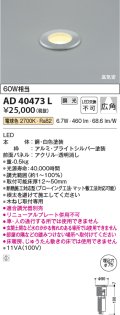 コイズミ照明　AD40473L　(30°)屋内バリードライト ダウンライト 調光 白熱球60W相当 電球色 LED一体型 埋込穴φ75 シルバー