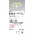 コイズミ照明　AD42620L　高気密SB形 ドレスダウンライト 調光タイプ 白熱球60W相当 LED一体型 電球色 埋込穴φ75