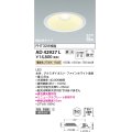 コイズミ照明　AD42927L　ダウンライト 幅広枠 屋内屋外兼用 防雨防湿 高気密SB 調光 FHT32W相当 LED一体型 電球色 埋込穴φ150