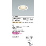 コイズミ照明　AD43341L　M形ダウンライト ON-OFFタイプ 白熱球100W相当 LED一体型 電球色 防雨型 埋込穴φ100 ホワイト 拡散