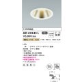 コイズミ照明　AD43343L　M形ダウンライト ON-OFFタイプ 白熱球100W相当 LED一体型 電球色 防雨型 埋込穴φ125 ホワイト 広角