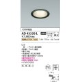 コイズミ照明　AD43358L　M形ダウンライト ON-OFFタイプ 白熱球100W相当 LED一体型 電球色 防雨型 埋込穴φ100 ブラック 拡散