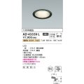 コイズミ照明　AD43359L　M形ダウンライト ON-OFFタイプ 白熱球100W相当 LED一体型 電球色 防雨型 埋込穴φ100 ブラック 拡散
