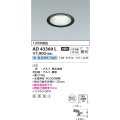 コイズミ照明　AD43360L　M形ダウンライト ON-OFFタイプ 白熱球100W相当 LED一体型 白色 防雨型 埋込穴φ100 ブラック 拡散