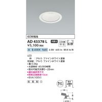 コイズミ照明　AD43378L　M形ダウンライト ON-OFFタイプ 白熱球60W相当 LED一体型 白色 防雨型 埋込穴φ100