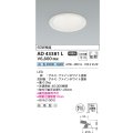 コイズミ照明　AD43381L　M形ダウンライト ON-OFFタイプ 白熱球60W相当 LED一体型 白色 防雨型 埋込穴φ125 ホワイト 拡散
