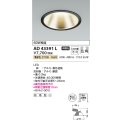 コイズミ照明　AD43391L　M形ダウンライト ON-OFFタイプ 白熱球60W相当 LED一体型 電球色 防雨型 埋込穴φ150 ブラック 広角