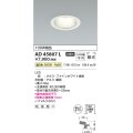 コイズミ照明　AD45807L　M形ダウンライト ON-OFFタイプ LED一体型 温白色 散光 φ100 防雨型 ホワイト
