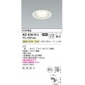 コイズミ照明　AD45816L　M形ダウンライト ON-OFFタイプ LED一体型 温白色 散光 φ100 防雨型 ホワイト