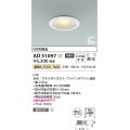 コイズミ照明　AD51097　ダウンライト φ100 非調光 LED一体型 電球色 高気密SB ベースタイプ 散光 ホワイト