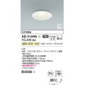 コイズミ照明　AD51098　ダウンライト φ100 非調光 LED一体型 温白色 高気密SB ベースタイプ 散光 ホワイト