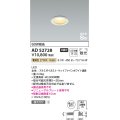 コイズミ照明　AD52728　ダウンライト φ50 非調光 LED一体型 電球色 ベースタイプ 高気密SB マットファインホワイト [∽]