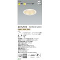コイズミ照明 AD52913 ダウンライト 埋込穴φ125 非調光 電球色 M型 ファインホワイト
