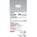 コイズミ照明　AD53494　LEDダウンライト LED一体型 非調光 白色 Φ75 ファインホワイト
