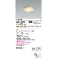 コイズミ照明　AD53732　ダウンライト 埋込穴φ100 非調光 LED一体型 電球色 白木