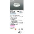 コイズミ照明　AD54249　ダウンライト 埋込穴φ100 非調光 LEDランプ 昼白色 人感センサ付 ON-OFFタイプ マットファインホワイト