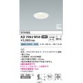コイズミ照明　AD7002W50　ダウンライト φ75 非調光 LED一体型 昼白色 高気密SB ベースタイプ 防雨・防湿型 散光 ホワイト
