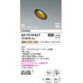 コイズミ照明　AD7018B27　ダウンライト φ75 非調光 LED一体型 電球色 高気密SB 傾斜 ウォールウォッシャー 防雨・防湿型 ブラック