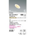 コイズミ照明　AD7018W27　ダウンライト φ75 非調光 LED一体型 電球色 高気密SB 傾斜 ウォールウォッシャー 防雨・防湿型 ホワイト
