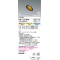 コイズミ照明　AD7132B99　ダウンライト φ75 Fit調色・光色切替 3光色切替 調光器別売 LED一体型 電球色+昼白色 高気密SB ブラック