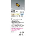コイズミ照明　AD7133B99　ダウンライト φ75 Fit調色・光色切替 3光色切替 調光器別売 LED一体型 電球色+昼白色 高気密SB ブラック