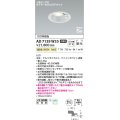 コイズミ照明　AD7139W35　LED防雨型ダウンライト LED一体型 非調光 人感センサ タイマー付ON-OFFタイプ 温白色 ファインホワイト