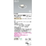コイズミ照明　AD7140S27　エクステリアライト ダウンライト φ100 非調光 LED一体型 電球色 ベースタイプ 高気密SB 防雨型 人感センサ付 ブライトシルバー