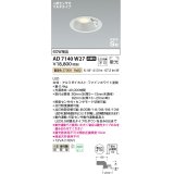 コイズミ照明 AD7140W27 エクステリアライト ダウンライト φ100 非調光 LED一体型 電球色 ベースタイプ 高気密SB 防雨型 人感センサ付ファインホワイト ￡