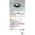 コイズミ照明　AD7142B35　LED防雨型ダウンライト LED一体型 非調光 人感センサ付 ON-OFFタイプ 温白色 黒色