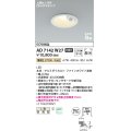 コイズミ照明　AD7142W27　LED防雨型ダウンライト LED一体型 非調光 人感センサ付 ON-OFFタイプ 電球色 ファインホワイト