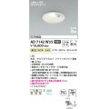 コイズミ照明　AD7142W35　LED防雨型ダウンライト LED一体型 非調光 人感センサ付 ON-OFFタイプ 温白色 ファインホワイト
