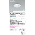 コイズミ照明　AD7142W50　LED防雨型ダウンライト LED一体型 非調光 人感センサ付 ON-OFFタイプ 昼白色 ファインホワイト