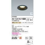 コイズミ照明 AD7200B27 ダウンライト 埋込穴φ100 非調光 LED一体型 電球色 防雨・防湿型 高気密SB ブラック ￡
