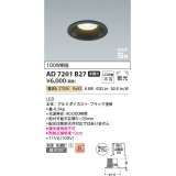 コイズミ照明 AD7201B27 ダウンライト 埋込穴φ100 非調光 LED一体型 電球色 防雨・防湿型 高気密SB ブラック ￡