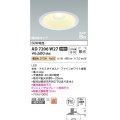 コイズミ照明　AD7206W27　ダウンライト 埋込穴φ150 非調光 LED一体型 電球色 防雨・防湿型 高気密SB ファインホワイト