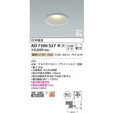 コイズミ照明　AD7300S27　ダウンライト 埋込穴φ100 調光 調光器別売 LED一体型 電球色 防雨・防湿型 高気密SB ブライトシルバー