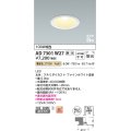 コイズミ照明 AD7301W27 ダウンライト 埋込穴φ100 調光 調光器別売 LED一体型 電球色 防雨・防湿型 高気密SB ファインホワイト ￡