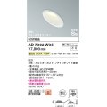 コイズミ照明　AD7302W35　ダウンライト 埋込穴φ100 調光 調光器別売 LED一体型 温白色 防雨・防湿型 高気密SB 傾斜 ウォールウォッシャー ファインホワイト
