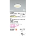 コイズミ照明　AD7305W35　ダウンライト 埋込穴φ100 調光 調光器別売 LED一体型 温白色 防雨・防湿型 高気密SB ファインホワイト