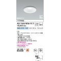 コイズミ照明　AD7305W50　ダウンライト 埋込穴φ100 調光 調光器別売 LED一体型 昼白色 防雨・防湿型 高気密SB ファインホワイト