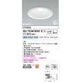 コイズミ照明　AD7308W50　ダウンライト 埋込穴φ150 調光 調光器別売 LED一体型 昼白色 防雨・防湿型 高気密SB ファインホワイト