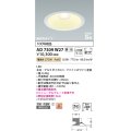 コイズミ照明　AD7309W27　ダウンライト 埋込穴φ150 調光 調光器別売 LED一体型 電球色 防雨・防湿型 高気密SB ファインホワイト