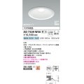 コイズミ照明　AD7309W50　ダウンライト 埋込穴φ150 調光 調光器別売 LED一体型 昼白色 防雨・防湿型 高気密SB ファインホワイト