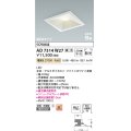 コイズミ照明　AD7314W27　ダウンライト 埋込穴□150 調光 調光器別売 LED一体型 電球色 防雨・防湿型 高気密SB ファインホワイト
