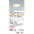 コイズミ照明　AD7323W99　ダウンライト 埋込穴φ100 光色切替・調光 調光器別売 LED一体型 高気密SB ファインホワイト
